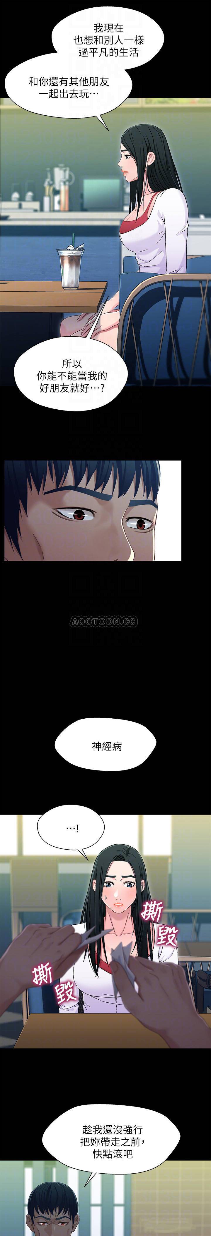[韩国漫画] 兄妹关系 乱伦,巨乳大奶, 不伦#[27P]-13