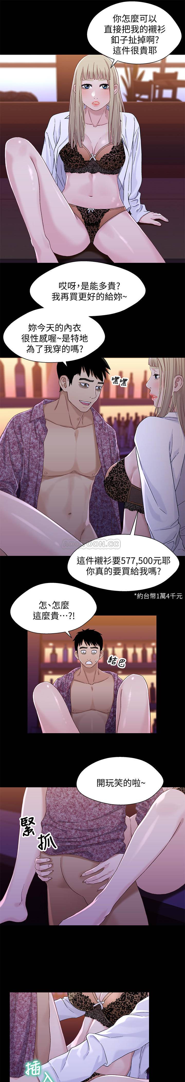 [韩国漫画] 兄妹关系 乱伦,巨乳大奶, 不伦#[27P]-20