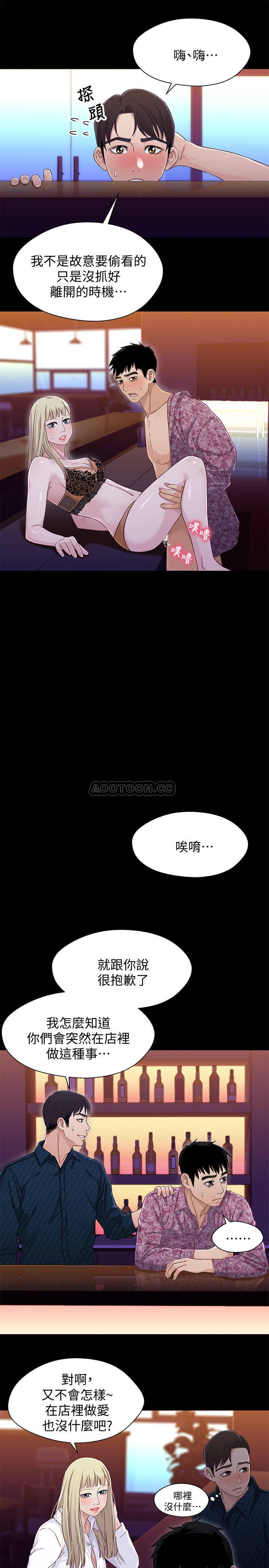 [韩国漫画] 兄妹关系 乱伦,巨乳大奶, 不伦#[27P]-24