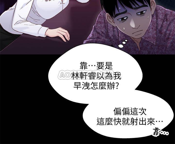 [韩国漫画] 兄妹关系 乱伦,巨乳大奶, 不伦#[27P]-25