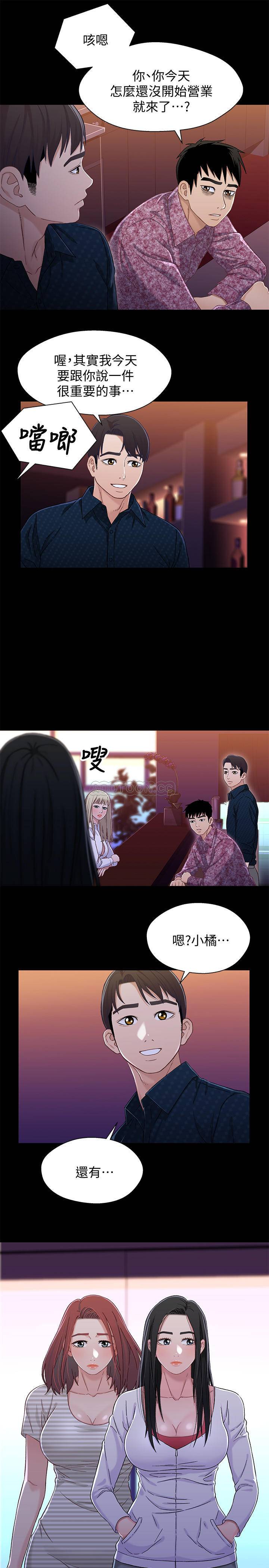 [韩国漫画] 兄妹关系 乱伦,巨乳大奶, 不伦#[27P]-26