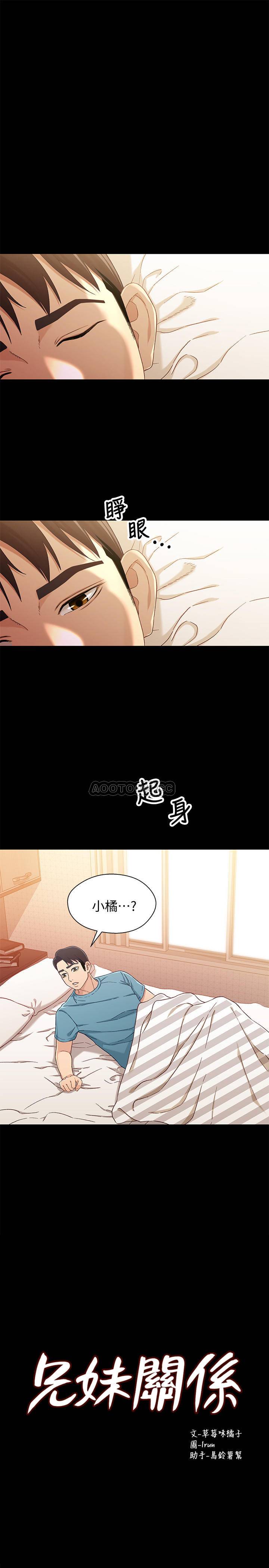 [韩国漫画] 兄妹关系 乱伦,巨乳大奶, 不伦#[27P]-3