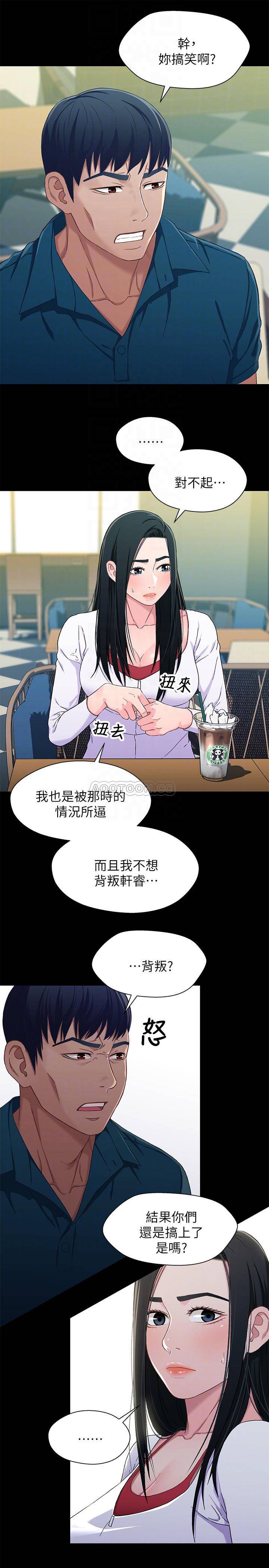 [韩国漫画] 兄妹关系 乱伦,巨乳大奶, 不伦#[27P]-8