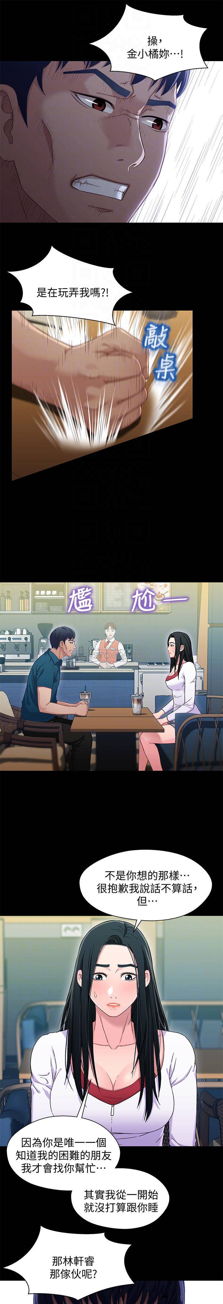 [韩国漫画] 兄妹关系 乱伦,巨乳大奶, 不伦#[27P]-9