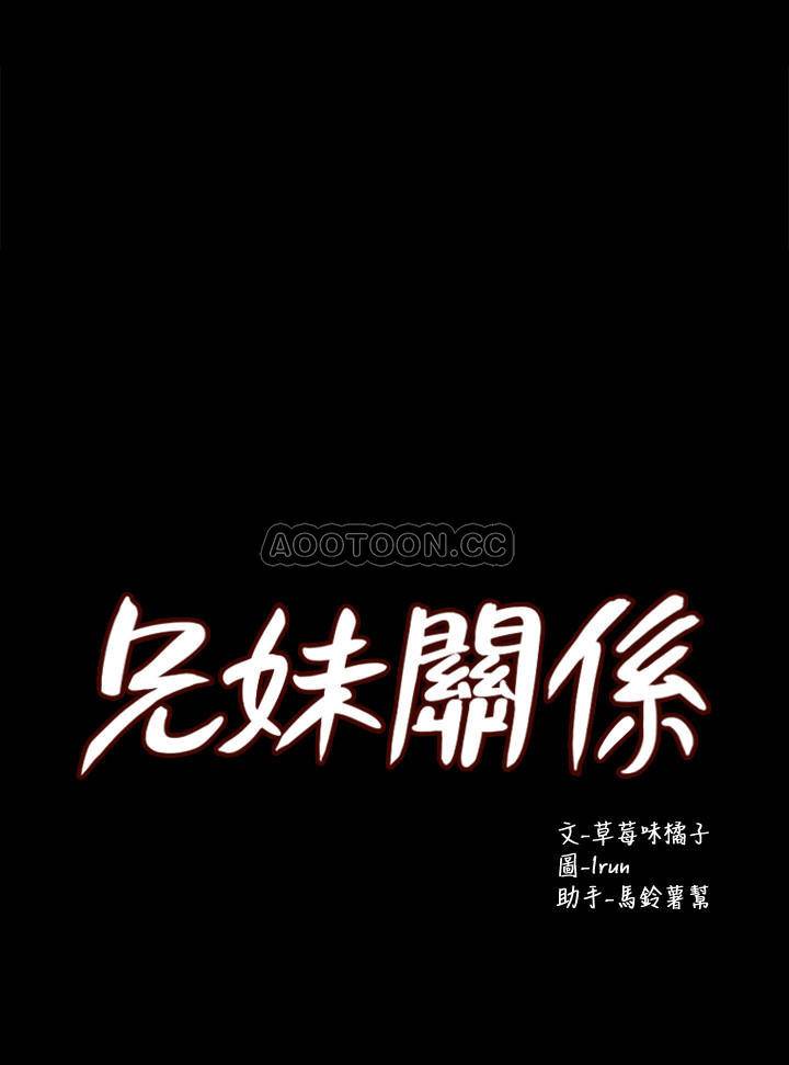 [韩国漫画] 兄妹关系 乱伦,巨乳大奶, 不伦#[26P]-3
