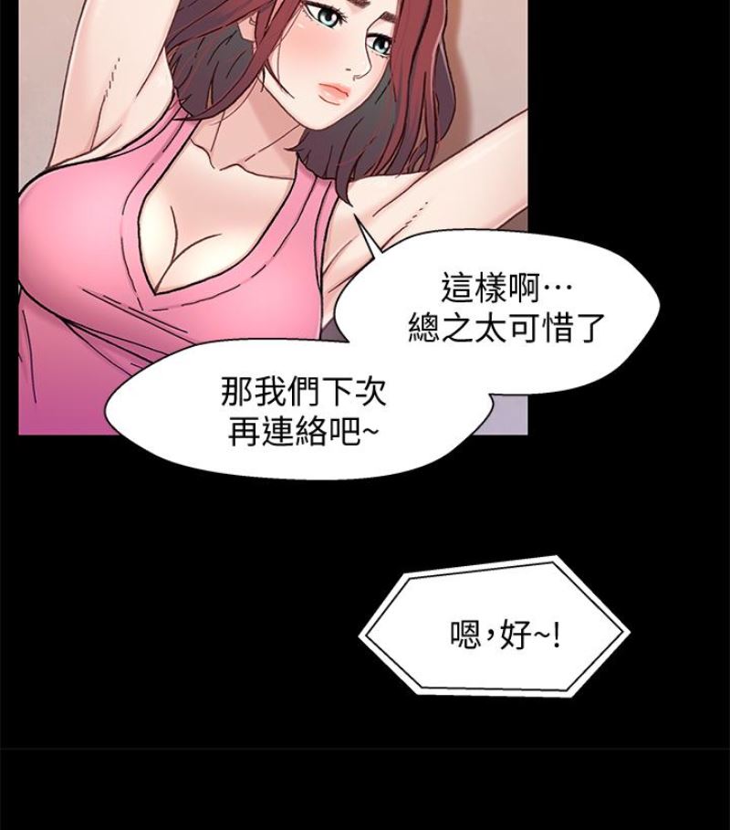 [韩国漫画] 兄妹关系 乱伦,巨乳大奶, 不伦#[112P]-101