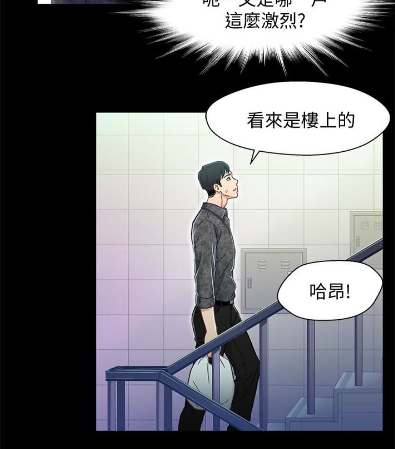[韩国漫画] 兄妹关系 乱伦,巨乳大奶, 不伦#[112P]-108
