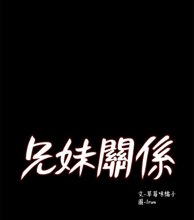 [韩国漫画] 兄妹关系 乱伦,巨乳大奶, 不伦#[112P]-11