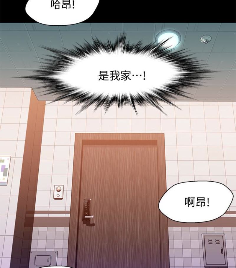 [韩国漫画] 兄妹关系 乱伦,巨乳大奶, 不伦#[112P]-111