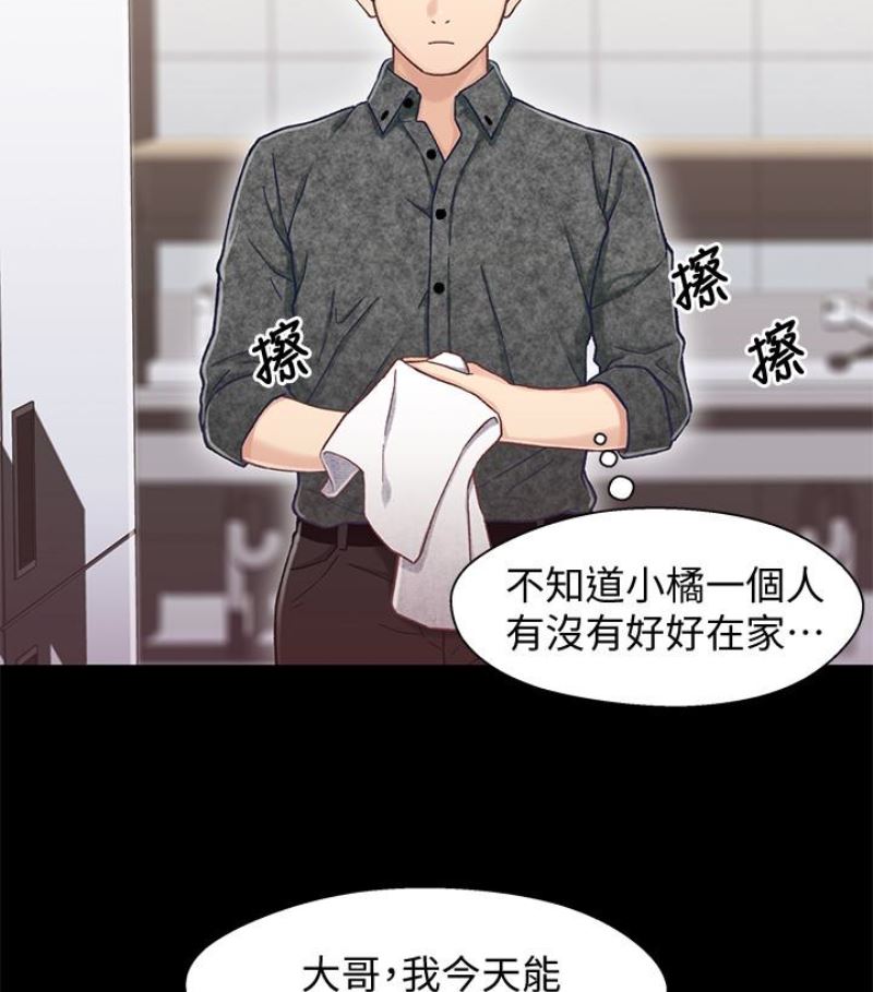[韩国漫画] 兄妹关系 乱伦,巨乳大奶, 不伦#[112P]-17