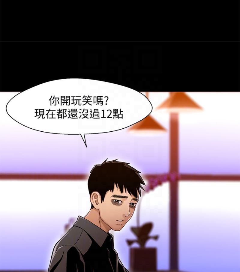 [韩国漫画] 兄妹关系 乱伦,巨乳大奶, 不伦#[112P]-19