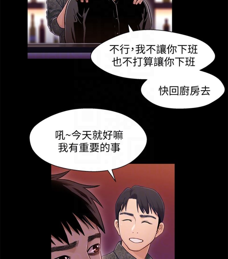 [韩国漫画] 兄妹关系 乱伦,巨乳大奶, 不伦#[112P]-21