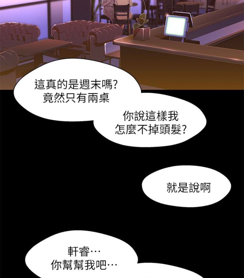 [韩国漫画] 兄妹关系 乱伦,巨乳大奶, 不伦#[112P]-25