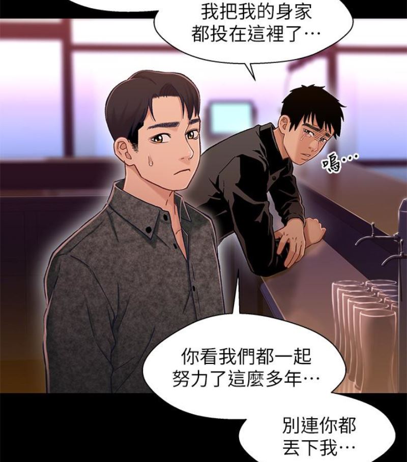 [韩国漫画] 兄妹关系 乱伦,巨乳大奶, 不伦#[112P]-26