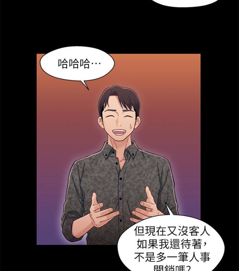 [韩国漫画] 兄妹关系 乱伦,巨乳大奶, 不伦#[112P]-27