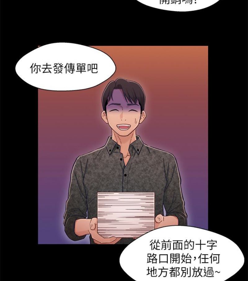 [韩国漫画] 兄妹关系 乱伦,巨乳大奶, 不伦#[112P]-28