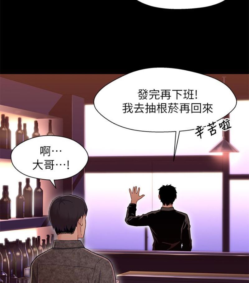 [韩国漫画] 兄妹关系 乱伦,巨乳大奶, 不伦#[112P]-29