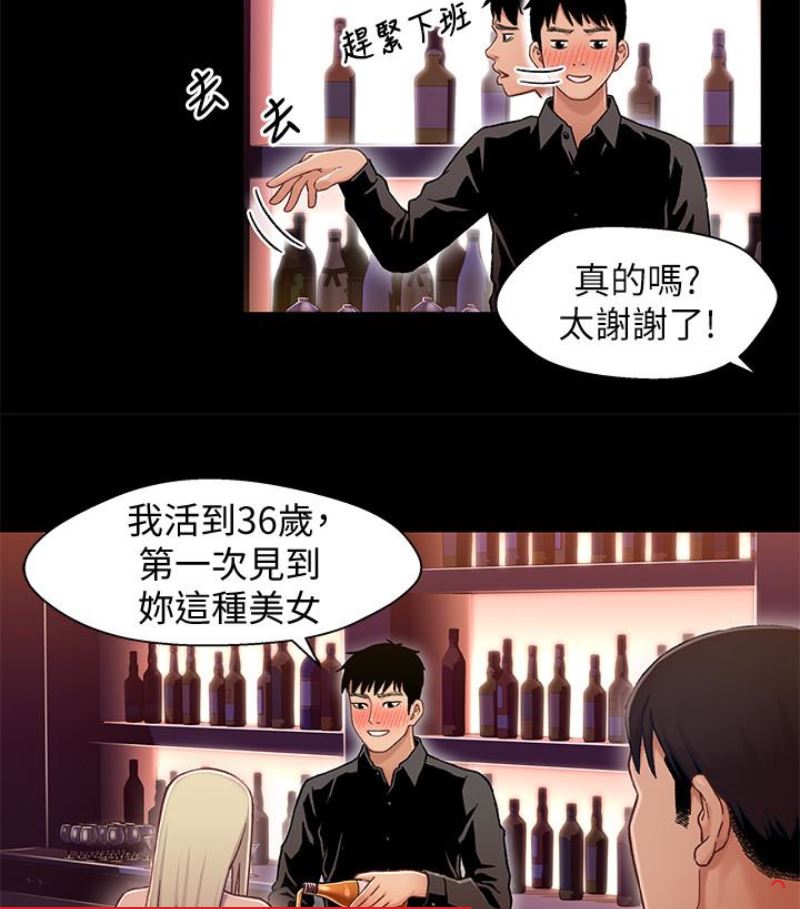 [韩国漫画] 兄妹关系 乱伦,巨乳大奶, 不伦#[112P]-36