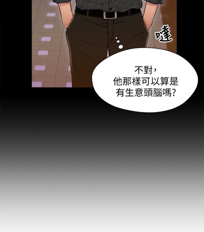 [韩国漫画] 兄妹关系 乱伦,巨乳大奶, 不伦#[112P]-39