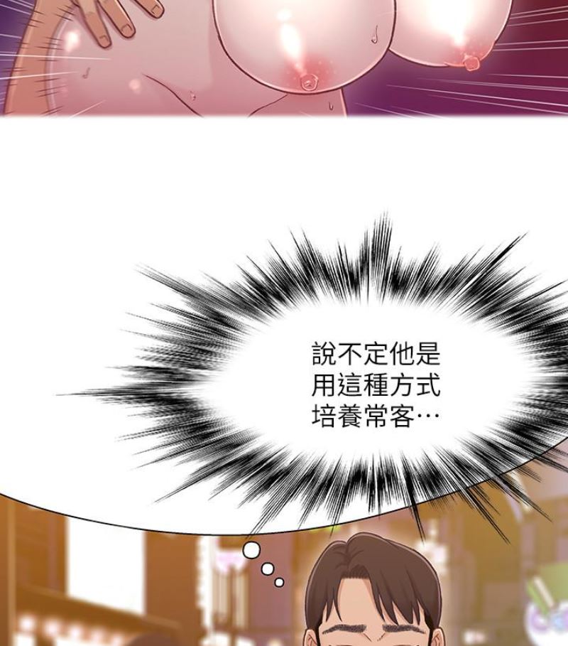 [韩国漫画] 兄妹关系 乱伦,巨乳大奶, 不伦#[112P]-52
