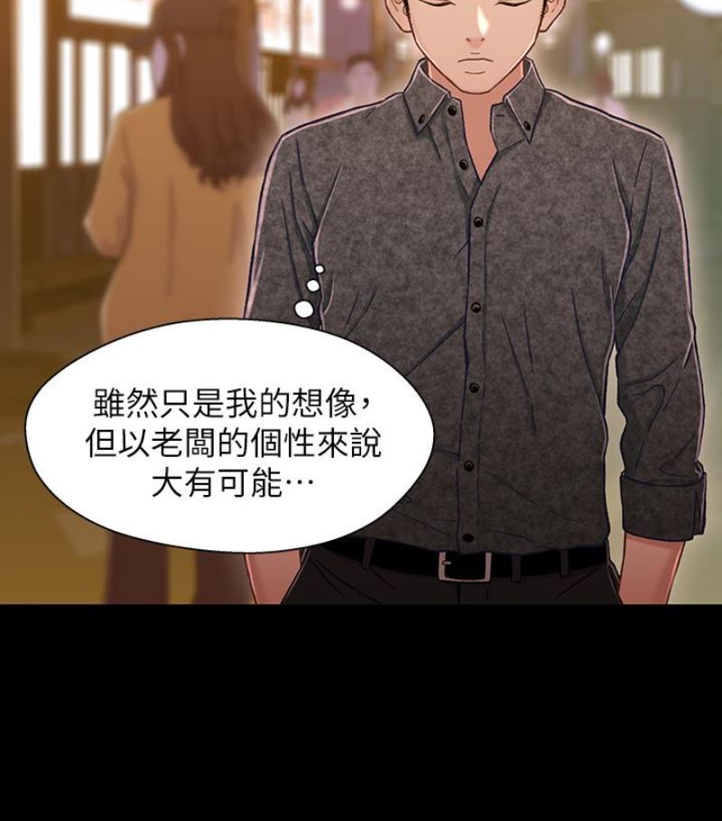 [韩国漫画] 兄妹关系 乱伦,巨乳大奶, 不伦#[112P]-53