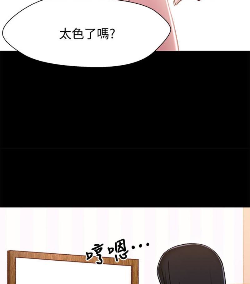 [韩国漫画] 兄妹关系 乱伦,巨乳大奶, 不伦#[112P]-6
