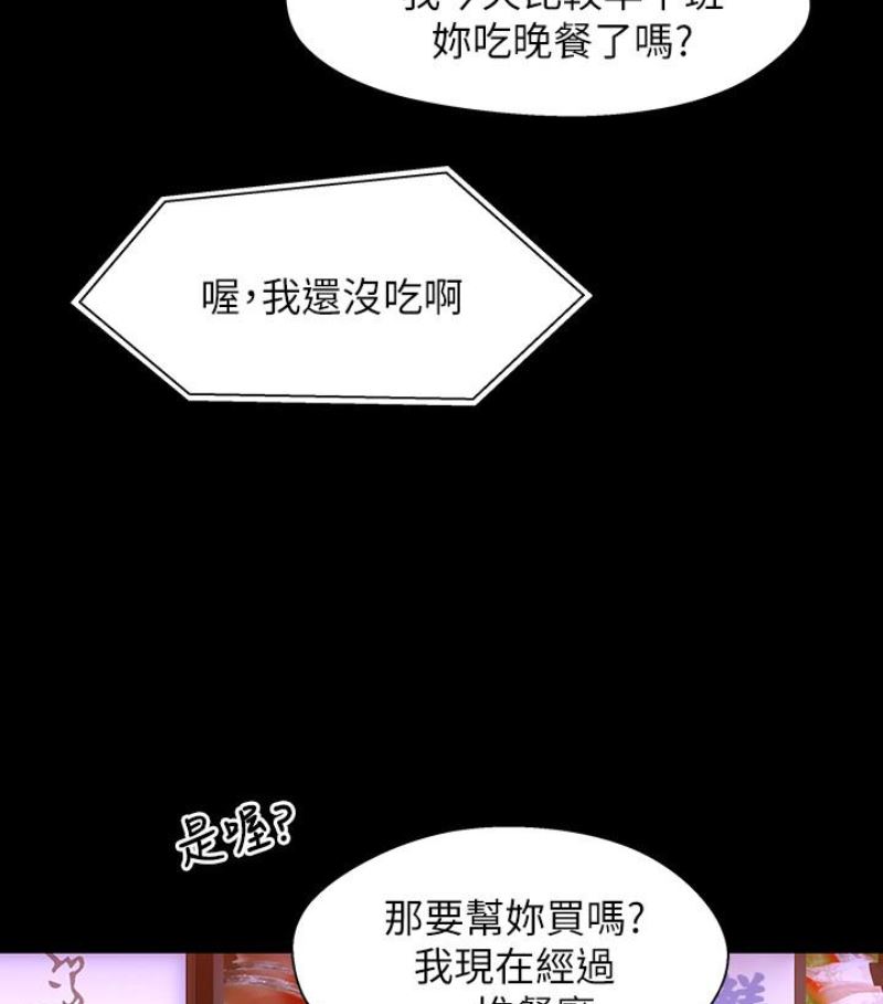[韩国漫画] 兄妹关系 乱伦,巨乳大奶, 不伦#[112P]-60