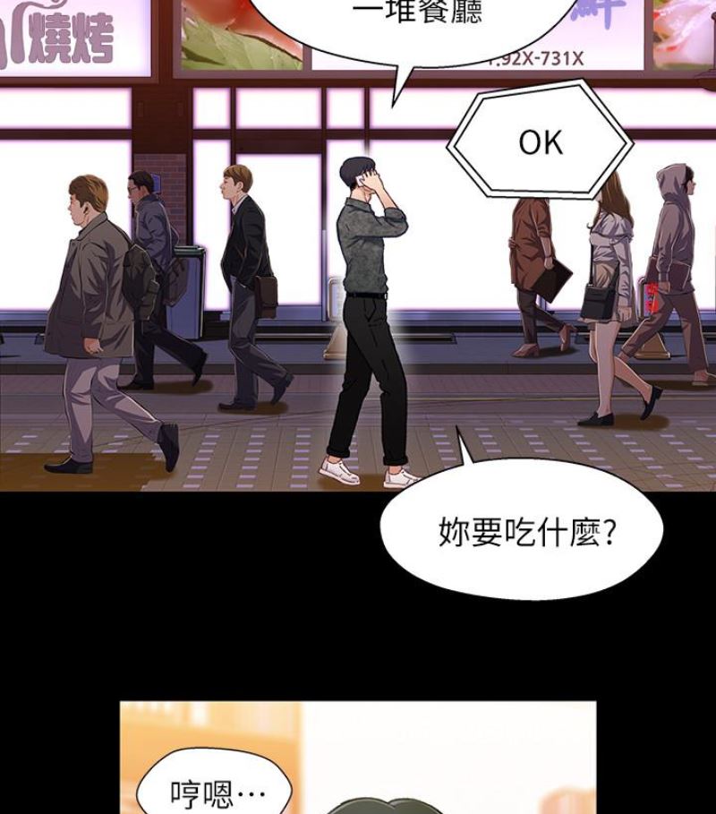 [韩国漫画] 兄妹关系 乱伦,巨乳大奶, 不伦#[112P]-61