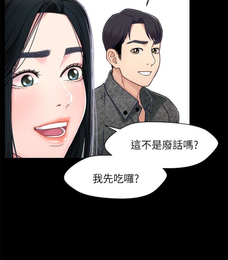 [韩国漫画] 兄妹关系 乱伦,巨乳大奶, 不伦#[112P]-67
