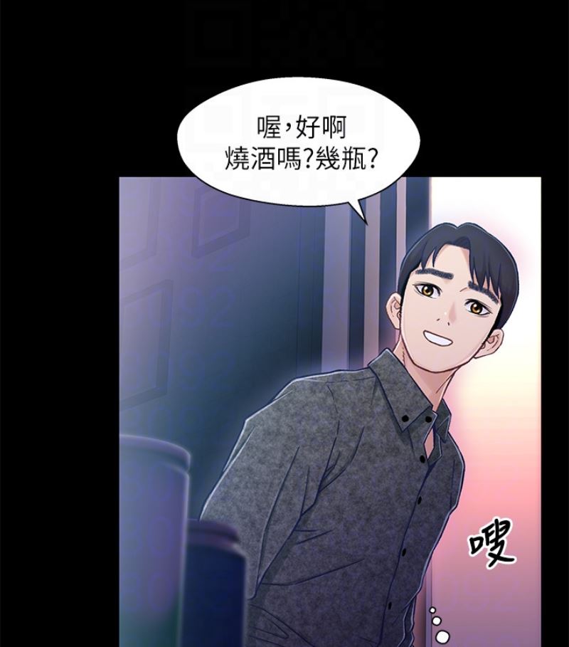 [韩国漫画] 兄妹关系 乱伦,巨乳大奶, 不伦#[112P]-81