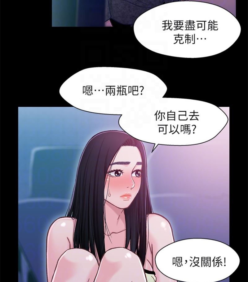 [韩国漫画] 兄妹关系 乱伦,巨乳大奶, 不伦#[112P]-82