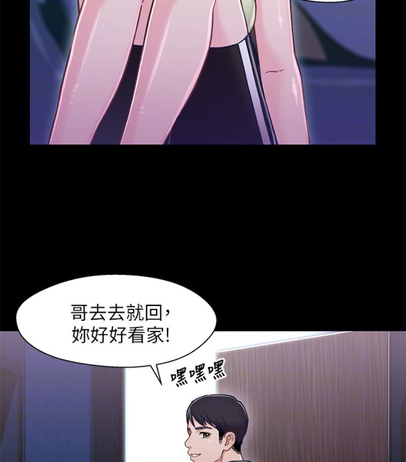 [韩国漫画] 兄妹关系 乱伦,巨乳大奶, 不伦#[112P]-83