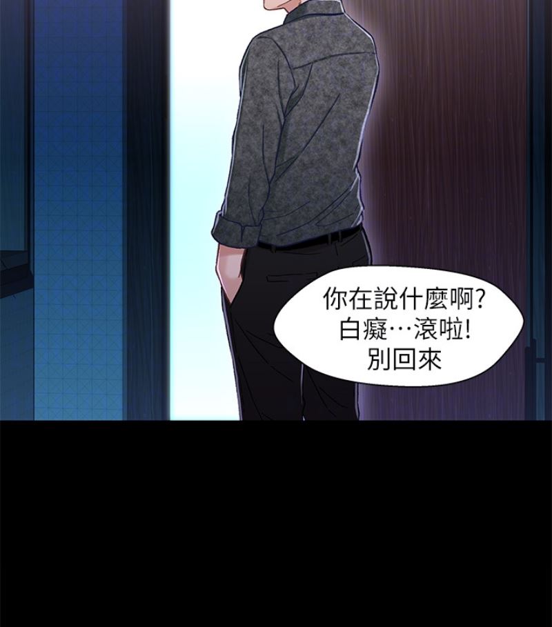 [韩国漫画] 兄妹关系 乱伦,巨乳大奶, 不伦#[112P]-84