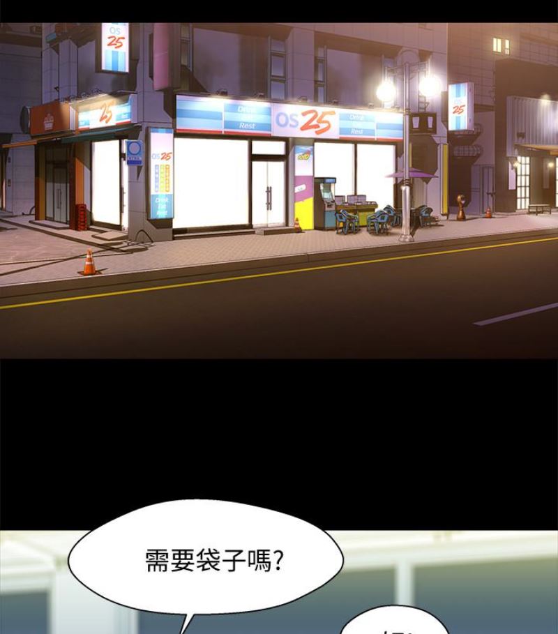 [韩国漫画] 兄妹关系 乱伦,巨乳大奶, 不伦#[112P]-87