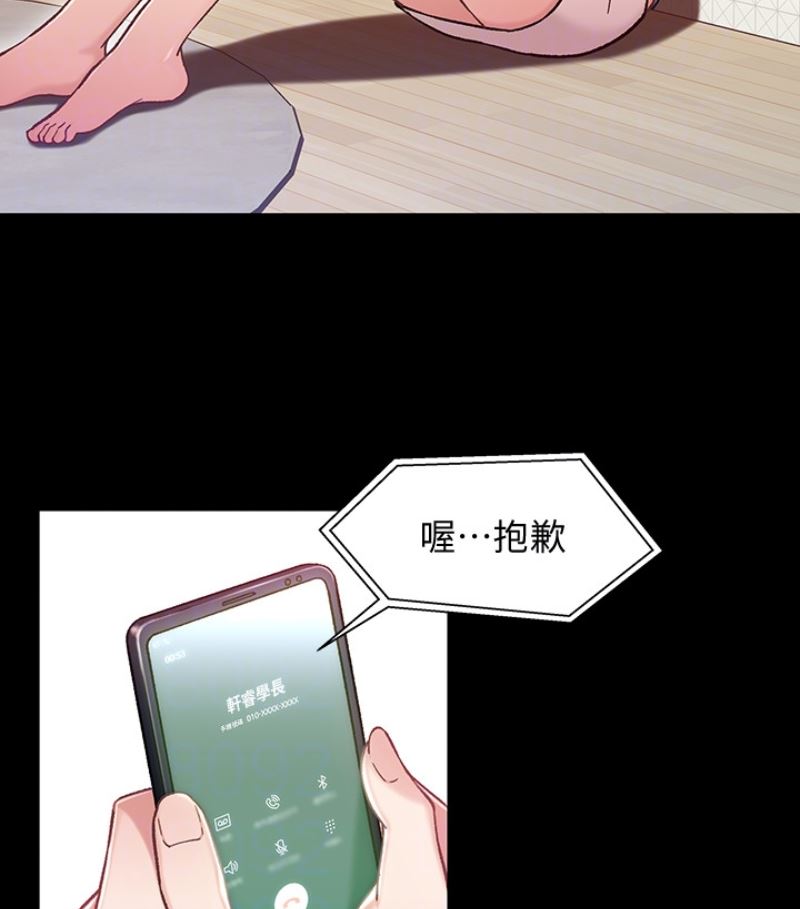 [韩国漫画] 兄妹关系 乱伦,巨乳大奶, 不伦#[112P]-94