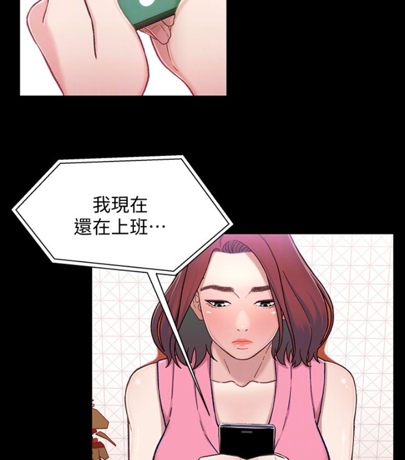 [韩国漫画] 兄妹关系 乱伦,巨乳大奶, 不伦#[112P]-95