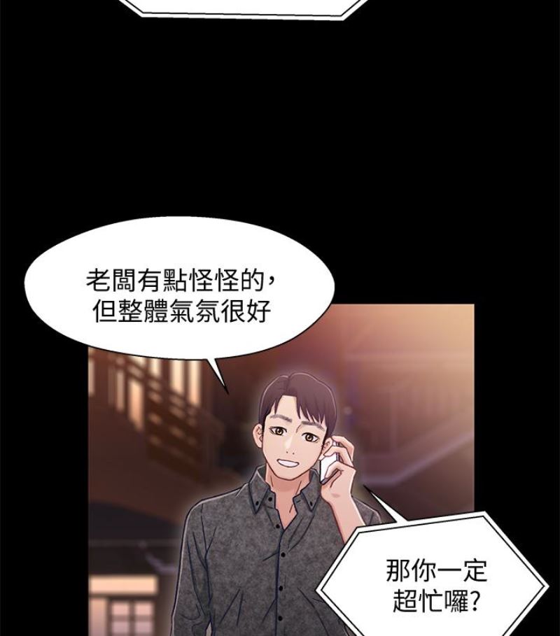 [韩国漫画] 兄妹关系 乱伦,巨乳大奶, 不伦#[112P]-99