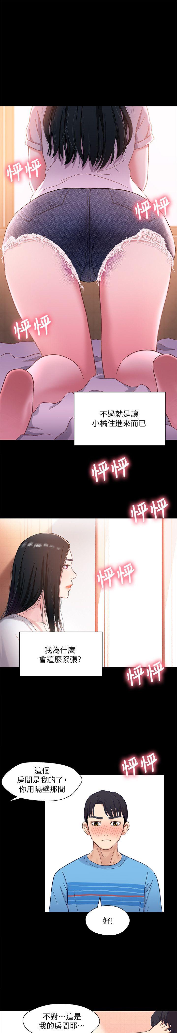 [韩国漫画] 兄妹关系 乱伦,巨乳大奶, 不伦#[32P]-10