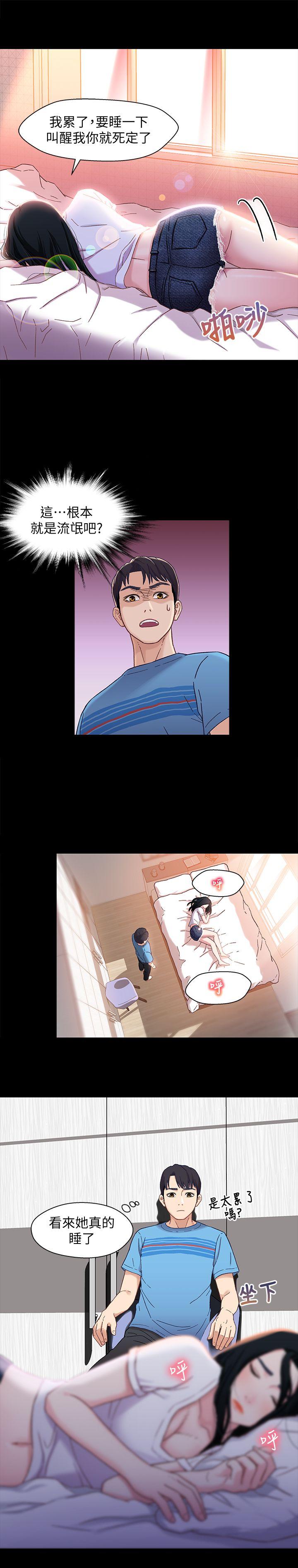 [韩国漫画] 兄妹关系 乱伦,巨乳大奶, 不伦#[32P]-12