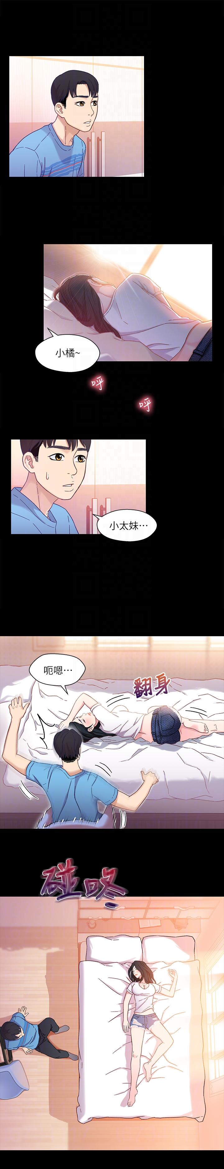 [韩国漫画] 兄妹关系 乱伦,巨乳大奶, 不伦#[32P]-13
