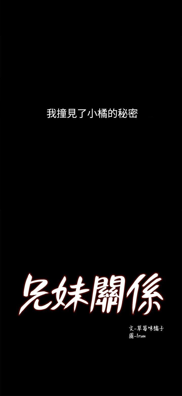 [韩国漫画] 兄妹关系 乱伦,巨乳大奶, 不伦#[32P]-2