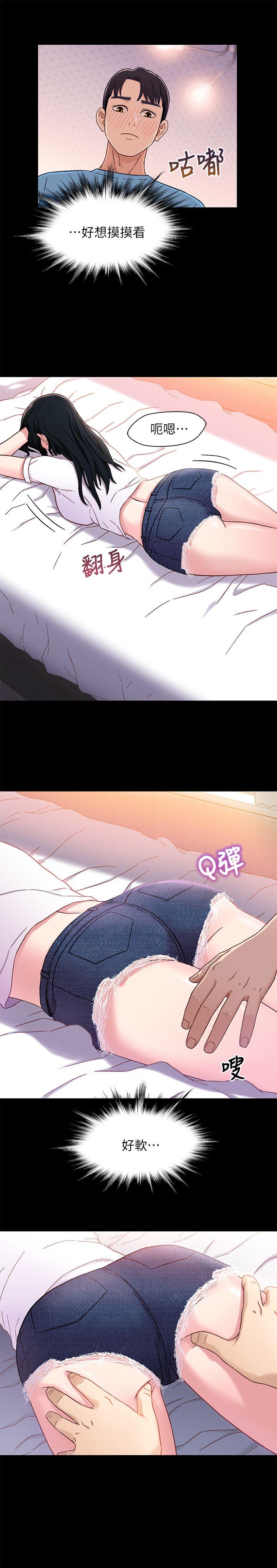 [韩国漫画] 兄妹关系 乱伦,巨乳大奶, 不伦#[32P]-20