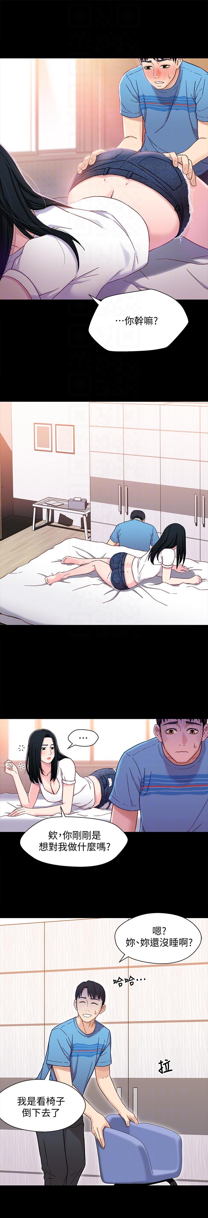 [韩国漫画] 兄妹关系 乱伦,巨乳大奶, 不伦#[32P]-21