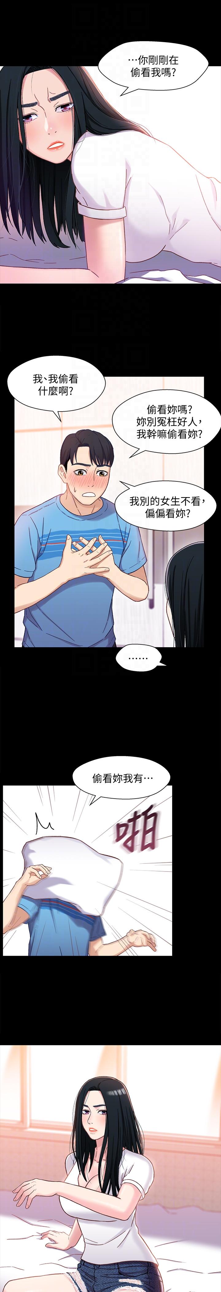 [韩国漫画] 兄妹关系 乱伦,巨乳大奶, 不伦#[32P]-23