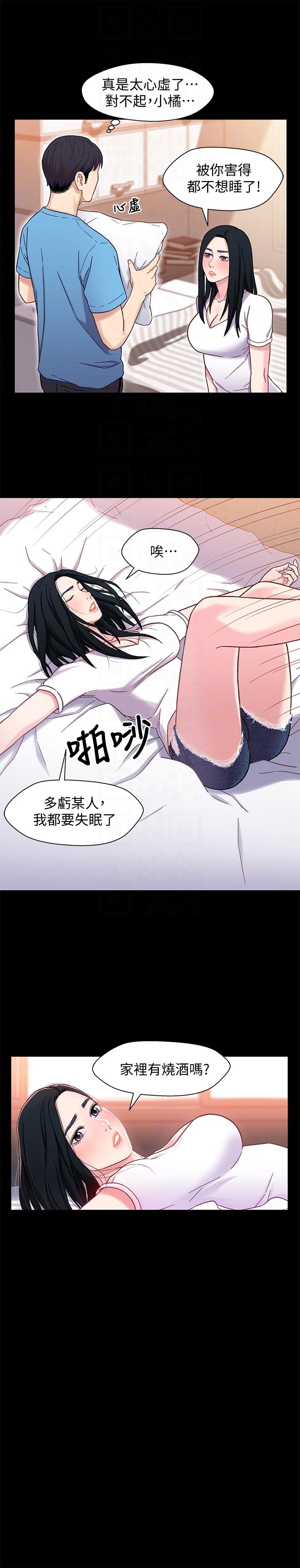 [韩国漫画] 兄妹关系 乱伦,巨乳大奶, 不伦#[32P]-25