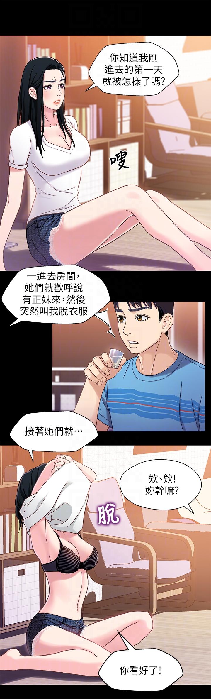 [韩国漫画] 兄妹关系 乱伦,巨乳大奶, 不伦#[32P]-31
