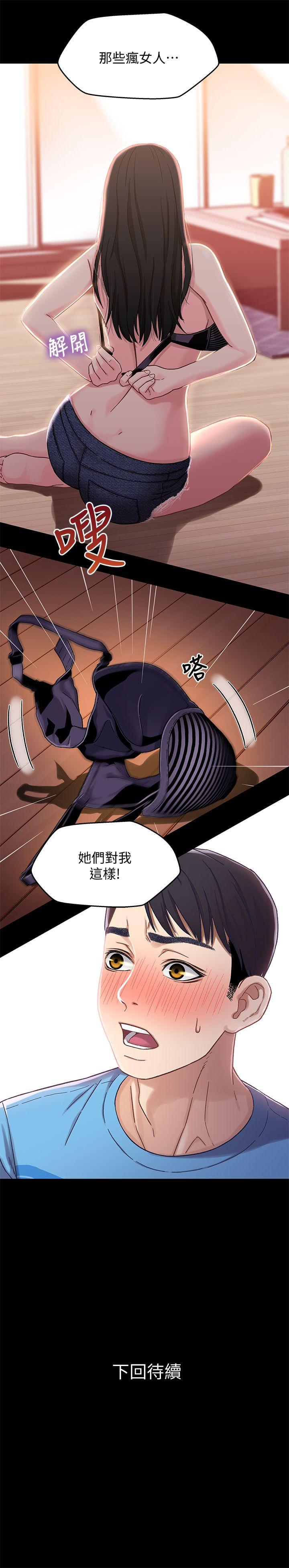 [韩国漫画] 兄妹关系 乱伦,巨乳大奶, 不伦#[32P]-32