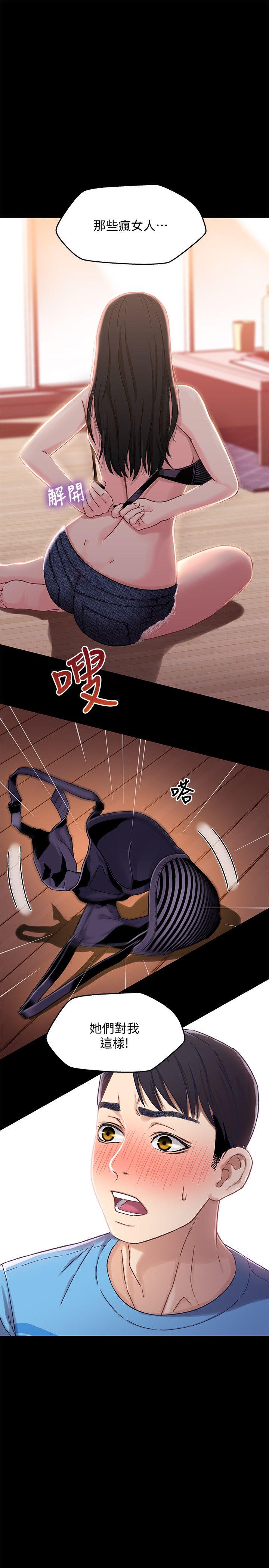 [韩国漫画] 兄妹关系 乱伦,巨乳大奶, 不伦#[30P]-1