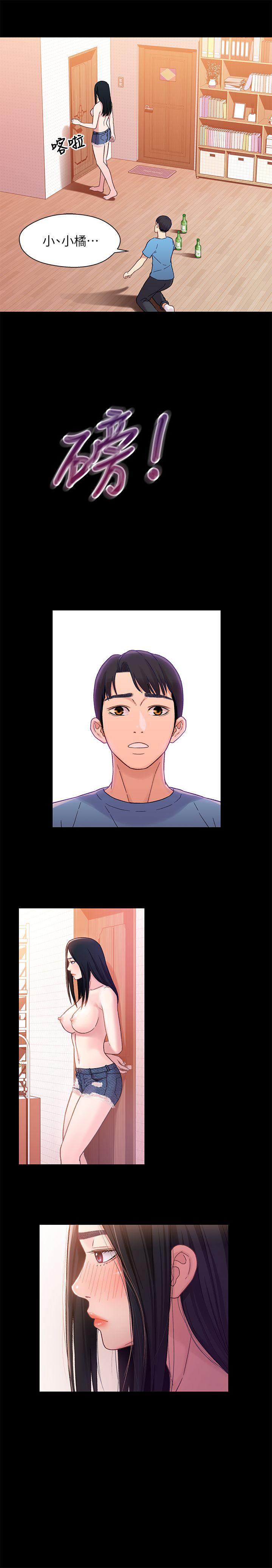 [韩国漫画] 兄妹关系 乱伦,巨乳大奶, 不伦#[30P]-14