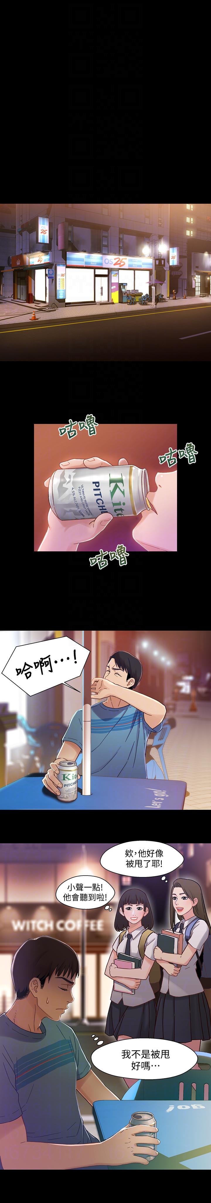 [韩国漫画] 兄妹关系 乱伦,巨乳大奶, 不伦#[30P]-15